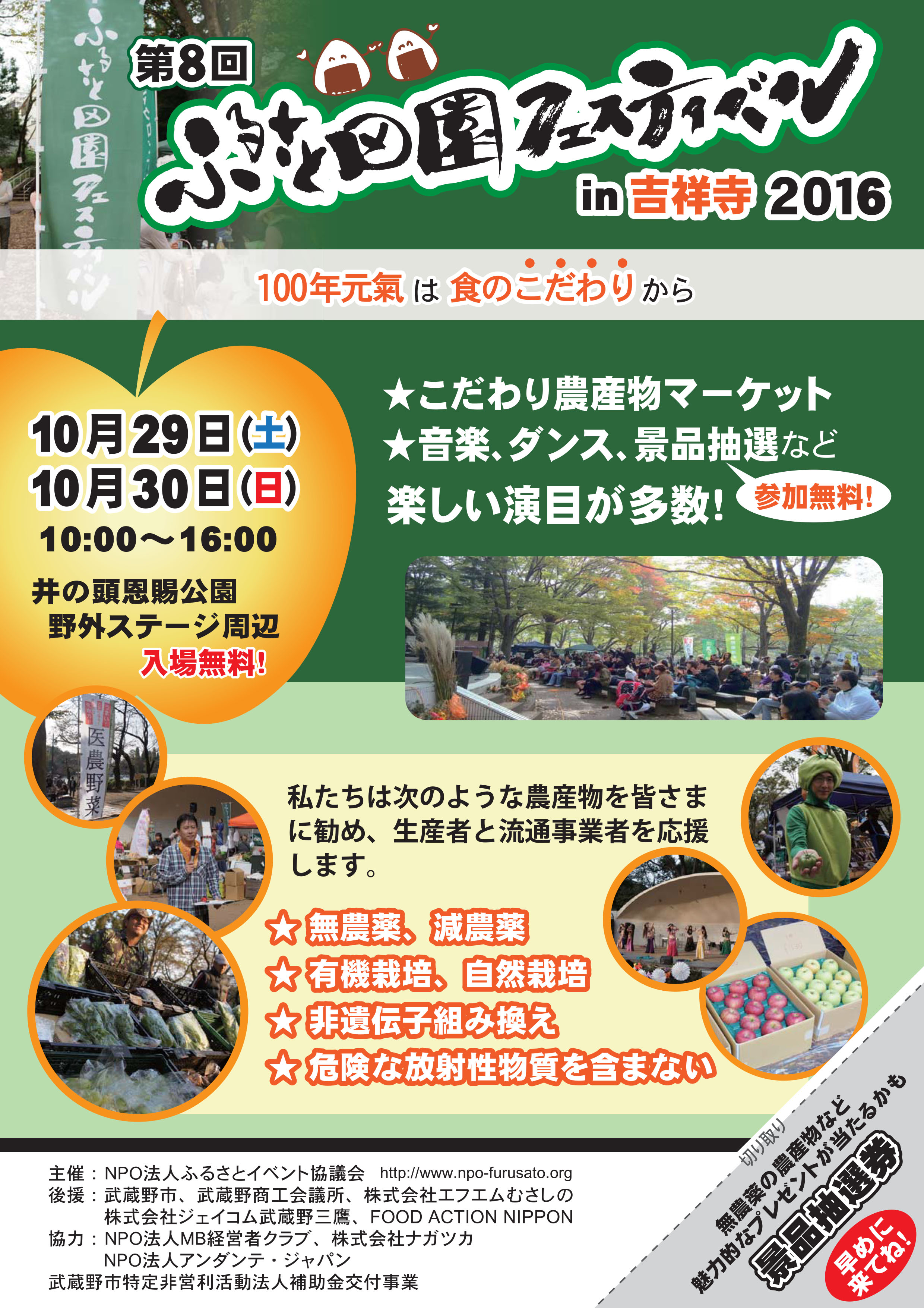 10 29 土 井の頭公園でのイベントに出演いたします 少林寺気功 少林拳 武器 全日本 少林寺 気功 協会